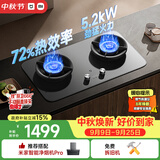 米家小米燃气灶天然气Pro定时双灶嵌入式家用5.2kW猛火灶具 一级能效【72%热效率】MJ03A