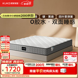 顾家家居（KUKA）梦想·0胶Pro全垫床垫0001P软硬可调席梦思弹簧床垫2026新款
