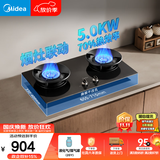 美的（Midea）【液化气】燃气灶 家用5.0kW猛火灶台嵌两用 70%热效率 可调节底盘 JZY-A8
