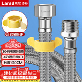 莱尔诗丹（Larsd）20CM进水软管延长管 水龙头进水管加长管 304不锈钢编织管BH702