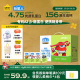 认养一头牛哞星人A2β-酪蛋白有机儿童纯牛奶125ml*16盒*1箱3.8g蛋白