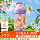 contigo康迪克 儿童吸管水杯夏季便携户外运动水杯450ml粉色HBC-STR141