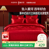 水星家纺结婚床上四件套百年好合提花红色婚庆床单被套新婚礼物1.8m家居馆