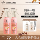 施华蔻（Schwarzkopf）羊绒脂喷雾滋养营养水 柔顺保湿护发润发精华 烫染修护防毛躁营养 【满氛滋养】营养水150ml*2