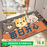 梦蜓入户地垫门口脚垫入户门进门垫子防滑耐脏地垫可裁剪50*80cm开心