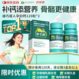 迪巧成人钙片120粒*2盒碳酸钙d3咀嚼片含维生素d3孕妇钙片缓解抽筋男性女性中老年补钙不易便秘非液体钙