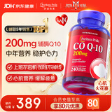 普丽普莱辅酶q10京东自营【240粒囤货装】200mg高含量美国进口心脏养护