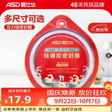 爱仕达（ASD）高压锅密封圈配件原装18/20/22/24/26CM压力锅硅胶圈橡胶圈皮垫圈 QGJ18 (A18铝合金高压锅适用)