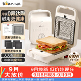 小熊（Bear）三明治机早餐机 面包机吐司机 华夫饼机器 0氟钛瓷可拆烤盘 加厚封边厚度可调SMZ-D06M3
