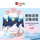 牛乳石硷日本进口美肤润滑牛奶玫瑰沐浴露 滋润保湿肌肤480ml*3