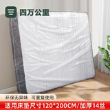 四万公里床垫收纳搬家打包专用防尘席梦思保护套套神器袋一次塑料袋子膜罩