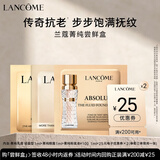 兰蔻【返25元券】菁纯奢宠尝鲜礼 【PLUS专享】