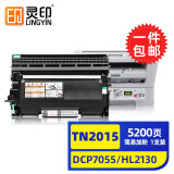 灵印兄弟DCP7055硒鼓HL2130 TN2015墨粉盒打印机墨盒粉盒碳粉一体机激光多功能晒鼓墨粉 【大容量套装】TN2015粉盒+鼓架