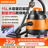 苏泊尔（SUPOR）桶式吸尘器家用强劲大吸力工业吸尘器开荒干湿吹吸尘机15L大容量EVCB-70A节日礼物