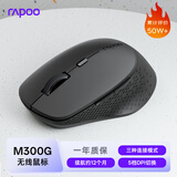雷柏（Rapoo）M300G 无线蓝牙鼠标 办公鼠标 轻音鼠标 便携鼠标 人体工程学 电脑鼠标 笔记本鼠标 深灰色