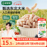 宝宝馋了婴幼儿手指泡芙条蓝莓樱桃味 婴儿无添加白砂糖宝宝零食36g 6月+