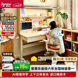 爱果乐星屿AI伴学儿童学习桌书桌写字桌课桌专用3-18岁咖啡猫实木橡胶木