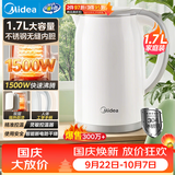 美的（Midea）电热水壶家用烧水壶食品级304不锈钢 1.7L大容量0涂层无缝内胆开水壶泡茶 MK-SH17M301