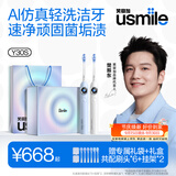 usmile笑容加AI智能电动牙刷礼盒 新婚/结婚/情侣礼物 高档实用走心颜值礼盒 送新人/男友/女友 Y30S双支