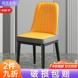 阳光半岛餐椅家用简约轻奢皮椅子软包餐桌椅靠背凳子厨房客厅餐厅休闲歺椅 【橘灰色】加固框架+黑腿