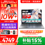 联想小新Pro14/小新14/Air14 2026年补贴15% 高性能超轻薄笔记本电脑 学生游戏设计办公本 酷睿i5-13420H 16G 512G｜小新14c 国补 IPS高清全面屏｜DC调光 护眼