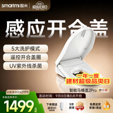 智米智能马桶盖 暖风烘干加热冲洗洁身器自动感应抗菌坐便器盖2Pro