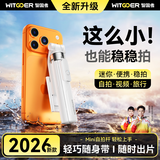 智国者【2026新款迷你】自拍杆旅行游小巧便携式手机支架360度旋转防抖自动三脚架跟拍摄拍照神器演唱会