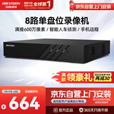 海康威视网络监控硬盘录像机 8路支持8T硬盘H.265编码1080P解码高清7808N-Q1