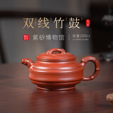 百年利永宜兴紫砂壶纯全手工原矿朱泥双线竹鼓壶功夫茶具泡茶壶家用送礼