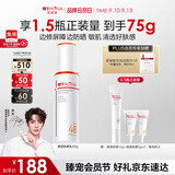 薇诺娜【邓为专属】清透防晒乳50g高倍防晒隔离霜教师节礼物