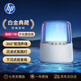 惠普（HP）电脑音响蓝牙音箱 家用室内无线低音炮 高音质小型音响哈曼琉璃水晶幻彩发光灯效 宵响白金典藏款