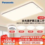 松下（Panasonic）吸顶灯全光谱护眼客厅灯客厅大灯140瓦三室二厅风扇灯套装中古风