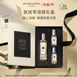 祖玛珑【中秋礼物】香水 鼠尾草混搭礼盒(30ml+9ml*2)生日礼物女 伴手礼