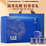 忆江南2026新茶特级龙井茶144g茶叶礼盒绿茶礼品送礼送客户父母长辈礼物