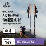 伯希和（Pelliot）【登峰】户外登山杖3k碳纤维伸缩超轻爬山徒步手杖165036010红