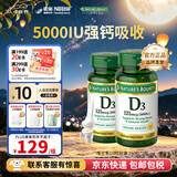 自然之宝（Nature's Bounty）维生素D3软胶囊 中老年补钙美国原装进口 2瓶巩固装｜5000IU（共300粒）