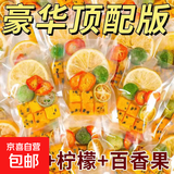 胖东来同款金桔柠檬百香果茶茶包冻干水果茶青桔柠檬片冲泡饮品泡 青桔百香果茶 5包*1袋 试用装