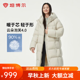 坦博尔高充绒泡芙连帽羽绒服女中长款加厚保暖冬天小个子外套TBF530780D 知春米 S (160)