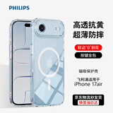 飞利浦（PHILIPS）【超薄零感壳】适用iPhone Air手机壳苹果17Air镜头全包磁吸超薄透明防摔硅胶气囊保护套男女款 【透明*无磁吸款】超薄冰透丨壳发黄包赔丨爆款 iPhone 17Air