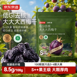 京东京造低GI大西梅干400g智利无核西梅干无添加糖孕妇零食大果高品质