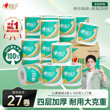 心相印【樊振东推荐】卷纸 心柔有芯 4层180g*27卷卫生纸巾大克重卷筒纸