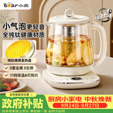 小熊（Bear）纯钛养生壶 煮水壶 煮茶壶  2026新款 多功能恒温壶保温一体 家用热水壶 0胶水1.5L YSH-E15R5