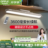 欧普照明（OPPLE）充电酷毙灯USB大学生护眼灯管应急阅读台灯宿舍神器寝室书桌白色 【遥控款】Ra95 调光调色 3600mah