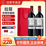 拉菲（LAFITE）传奇珍藏波尔多南丘干红葡萄酒 法国原瓶进口红酒 双瓶装 750ml*2瓶