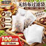 妙馨思茶包袋中药袋调料包过滤袋煲汤袋调料袋大料包茶叶包一次性煎药袋