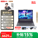 联想LOQ15 2026电竞游戏笔记本电脑 15.3英寸大学生办公设计AI全能本 标压酷睿 Core5-205H 16G 512G 满血RTX3050独显 100% sRGB高色域｜165Hz专业电竞