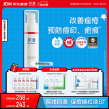 芙清医用促愈功能性敷料综合治疗凝胶型30g改善痘印痤疮预防痘疤