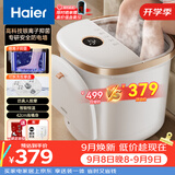 海尔（Haier）泡脚桶抑菌足浴盆加热暖脚自动按摩保暖洗脚盆高深桶洗脚桶实用生日礼物教师节礼物HQY-J741W
