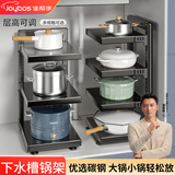 佳帮手厨房置物架落地锅具收纳架厨房家用分层锅架下水槽放锅架子3层