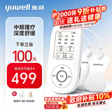 鱼跃（yuwell）理疗仪 便携电疗仪医用家用理疗按摩仪器腰椎肩周辅助治疗 送长辈 中频电疗仪50档力度【单通道舒适按摩】